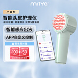 MRIYA米诺地尔上药器家用红蓝光震动导液梳APP智能小青柑-非配件耗材