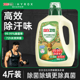立白卫仕天然除菌洗衣液4斤除运动汗味除菌率99.99% 青翠茶园淡香