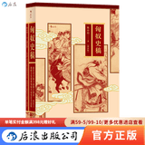 后浪官方正版 匈奴史稿（增补版）
