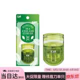 貝印日本进口茶系列 便携迷你眼睫毛夹 新升级款