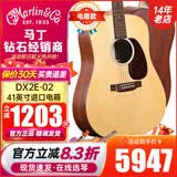 马丁吉他DX1RAE/单板电箱民谣DX2E-03/02/01新款电箱木吉他进口 DX2E-02 云杉+桃花芯
