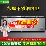 北极川【五面制冷一级能效】冰柜商用智能温控卧式大容量冷柜家用冷藏冷冻展示柜冰箱保鲜柜雪糕柜 五面制冷|长2.4米三门不锈钢内胆智能BD/BC2400