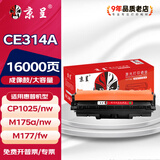 京呈适用惠普cp1025硒鼓HP126A墨盒m176n/fn打印机m177fw粉盒m175nw/m175a佳能130a M275nw/M275a打印机CP1025nw CE314A 成像鼓/鼓架鼓组件
