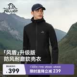 伯希和（Pelliot）[风盾]冲锋软壳衣男春秋户外耐磨高弹防风外套女夹克115306017黑M
