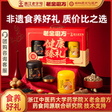 老金磨方健康臻礼800g礼盒早餐黑芝麻糊山药玉米粉礼物送礼送长辈父母礼品