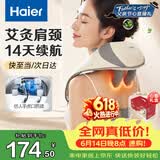 海尔（Haier）肩颈按摩仪颈椎按摩器肩颈肩部斜方肌腰背部全身揉捏生日父亲节礼物实用送爸妈男女朋友HHZ-J503Z