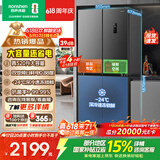 容声520L十字门冰箱大容量超薄一级能效风冷无霜双变频净味四开门家用以旧换新BCD-520WD12FP国家补贴