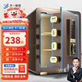 大一保险柜家用45/60cm办公财务专用小型防盗保险箱指纹密码WIFI单门双门1米/1.2米/1.5米大型保管箱 45cm咖啡金密码款 (三层大空间+远程授权）