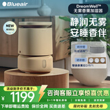 布鲁雅尔（Blueair）Dreamwell无雾加湿器H38i 家用卧室桌面静音除菌空气加湿器 鼻炎孕妇婴幼儿小型桌面