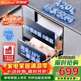 荣事达（Royalstar）消毒柜家用嵌入式双层消毒碗柜120升大容量消毒柜嵌入式高温二星级消毒碗柜