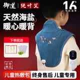 御道儿童热敷肩颈盐包粗盐热敷包电加热盐袋宝宝披肩腰腹部家用理疗包