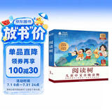 【樊登推荐】学而思阅读树1级全10册 3-6岁儿童中文分级读物 小羊上山 学前幼小衔接儿童识字启蒙绘本 联合国家级分级阅读专家打造分级阅读体系