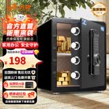 虎牌保险柜家用小型床头保险箱办公财务专用 密码指纹WIFI远程全钢防盗可入墙固定入衣柜保管箱 45cm 黑色双层大空间【双重智能警报】 指纹款(密码+指纹+钥匙)