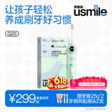 usmile笑容加儿童电动牙刷京东自营3-6-12岁 Q20纷绿 生日礼物 儿童礼物【618价保】