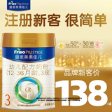 美素佳儿（Friso）皇家美素佳儿3段800克幼儿配方奶粉（12-36月适用）原装进口 三段 3段 400g 1罐 （新客专享）