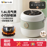 小熊（Bear）【价保618】电饭煲 电饭锅1-2人 智能预约多功能 一人小型迷你电饭煲米饭锅1.6L DFB-B16C1