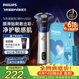 飞利浦【父亲节礼物】新款男士电动剃须刀旋风3系PRO刮胡刀 风驰切剃6D浮动刀头 送男生老公价保618