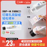 立邦墙面修复补墙膏刮板防霉堵洞抗裂去污修复修补墙面抗菌白色100ml