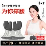 BKT护腰坐垫腰靠腰枕办公室腰垫靠背垫座椅靠垫床头靠背飘窗垫送父母