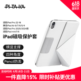 PITAKA适用苹果iPadAir8/7mini7保护壳iPadPro2025-18款保护套iPad11/10支架壳磁吸双面夹带笔槽平板皮套 白色 iPadAir8/7/6代【11寸】