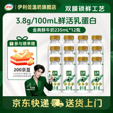 伊利金典 原生全脂鲜牛奶235ml/瓶悦享装鲜活营养巴氏杀菌低温牛乳 金典鲜牛奶235ml*12瓶