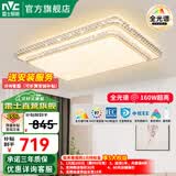 雷士（NVC） 客厅灯吸顶灯LED高显指轻奢灯仿水晶现代简约餐厅卧室满天星灯饰 大尺寸全光谱护眼-160瓦大灯