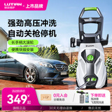 绿田（LUTIAN）高压洗车机瓦力悟空家用清洗机洗车泵刷车泵洗车神器洗车水枪220V 1700W 【长柄款】8米出水管+泡沫壶+洗车液