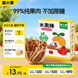 窝小芽儿童零食一周水果能量棒(树莓蔓越莓)46g 99%原果制作即食水果条