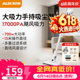奥克斯（AUX）家用吸尘器手持地毯式低噪音小型迷你大功率强力吸尘器除尘机宠物家庭有线5米清洁猫狗毛发AXS-927 白色至尊版吸拖一体
