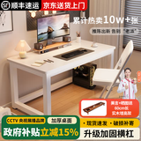 桦林语加固电脑桌台式家用卧室一体写字现代简约书桌学习办公室电竞桌子 白架子+暖白面【16MM厚加固款】 长120宽70高75cm