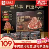 良品铺子牛肉脆片礼盒150g 牛排脆牛脆脆纯肉零食大礼包团购 休闲零食