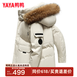 鸭鸭（YAYA）羽绒服男士中长款加厚保暖大毛领冬季新款防寒加厚红色工装外套 卡其色 3XL