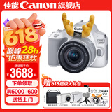 佳能200d二代 单反相机入门级  vlog踏青便携家用迷你单反数码照相机 白色200DII EF-S18-55套机 套餐二【升级专业UV镜~摄影三脚架】