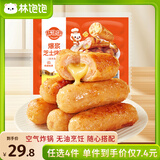 林饱饱29.8任选4袋林饱饱黑椒火山石脆皮烤肠冷冻糯米肠韩式芝士热狗棒 爆浆芝士肠200g*1袋5根