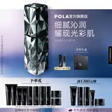 POLA碧艾BA光彩精华液面部精华液40ml生日节日礼物送女友 BA光彩精华液-礼盒版