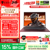 机械师曙光16S【入学核心装备】16英寸学生AI办公游戏本笔记本电脑R7HX RTX5060 180Hz 2.5K屏 16G1T国补