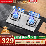 荣事达（Royalstar）燃气灶煤气灶双灶家用 5.2kW大火力嵌入式台式两用 不锈钢灶台 JZT-298G-3