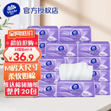 维达 抽纸 棉韧M码3层大尺寸 立体美大包纸巾擦手纸餐巾纸 家用实惠装 维达M码 3层 90抽*20包