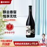 通化无纯境界脱醇无醇山葡萄酒720ml单瓶 聚会送礼微醺礼物