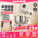 奥克斯（AUX）厨师机家用小型和面机全自动多功能打蛋搅拌料理和面揉面一体机奶油面包面食艺机快速出膜  SC-691 【3升】 基础套餐 | 和面/打发/搅拌