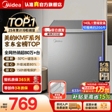 美的（Midea）100/143/200升KMF系列家用减霜冰柜冷藏冷冻柜两用小冰柜一级能效非无霜冰柜小型家用冰箱国家补贴 143L【减霜80%】适合三口之家