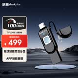 ThinkPlus联想 128G U盘USB3.0 Type-C双接口手机直连电脑通用指纹加密防泄密商务办公优盘 TFU301系列