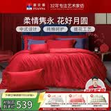 富安娜家纺婚庆四件套 纯棉结婚套件全棉提花大红床品 1.8床(230*229cm)