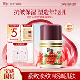 迷奇（MIRACLE）人参抗皱美容蜜40g 面霜补水保湿修护滋润紧致淡纹生日礼物女生