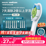 飞利浦（PHILIPS）电动牙刷头W2亮白适配钻石1/3/3pro/CI/导航刷系列刷柄 3支装HX6063/67 白色
