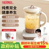 膳魔师（THERMOS）养生壶多功能玻璃煮茶器 烧水壶 全自动保温电热水壶家用办公室大容量煮茶壶煎药壶七夕情人节礼物 EHA-1612E 灰白色（套装） 1.5L