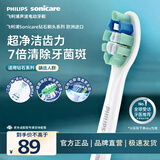 飞利浦（PHILIPS）2026新款电动牙刷头C2洁净型软毛官方原装欧洲进口适配钻石1/3/3pro/5系列刷柄1支装 HX9021/85