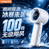 HANASS手持小风扇高速便携迷你登山扣充电3600毫安电池持久续航办公风扇 开学H30乔迁生日礼物男女生学生