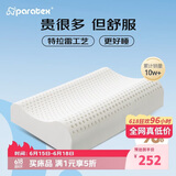 paratex特拉雷乳胶枕 96%乳胶含量 成人天然乳胶枕头 泰国进口橡胶睡眠枕