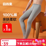 宜而爽【秋上新】100%纯棉男士秋裤全棉保暖内衣打底棉毛裤